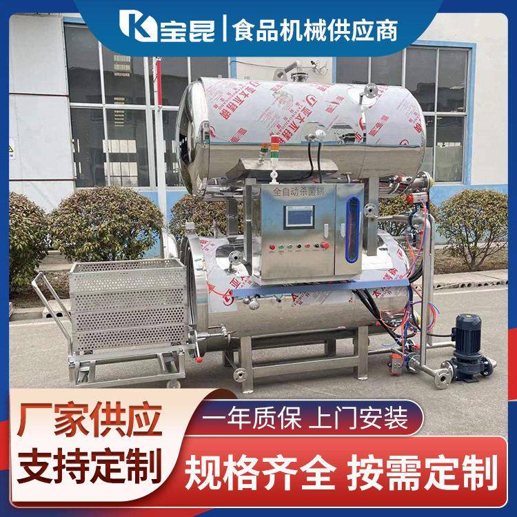 即食花胶喷淋式灭菌釜芝麻酱花生酱温杀菌釜小型全自动杀菌锅