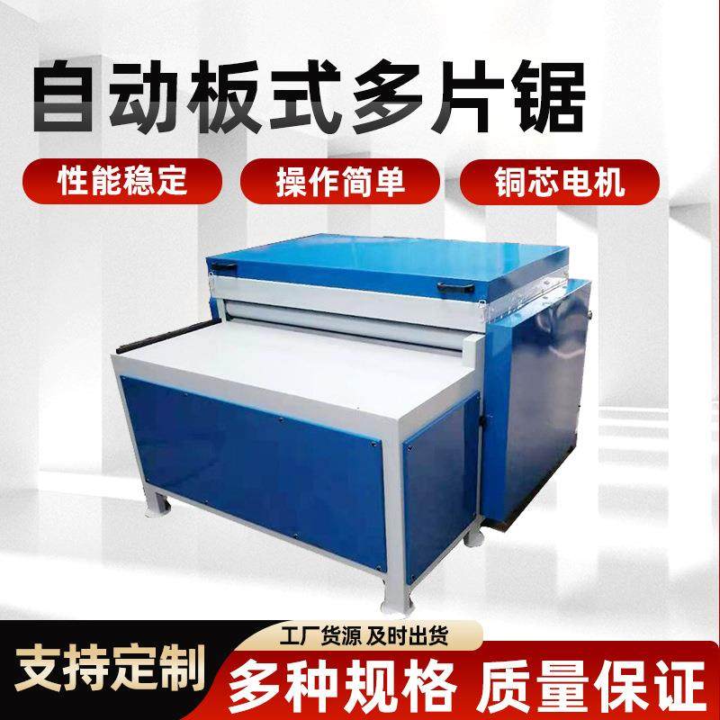 全自动板式多片锯家用原木切段方木截断锯多功能锯木材大柴裁断机,五金/工具,机床,淘宝优惠券,粉丝福利购,淘宝优惠卷