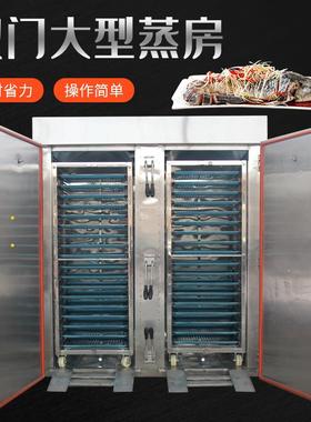 5070商用双门蒸箱高压智能双门蒸饭柜大型蒸饭车钎子盘蒸车蒸箱