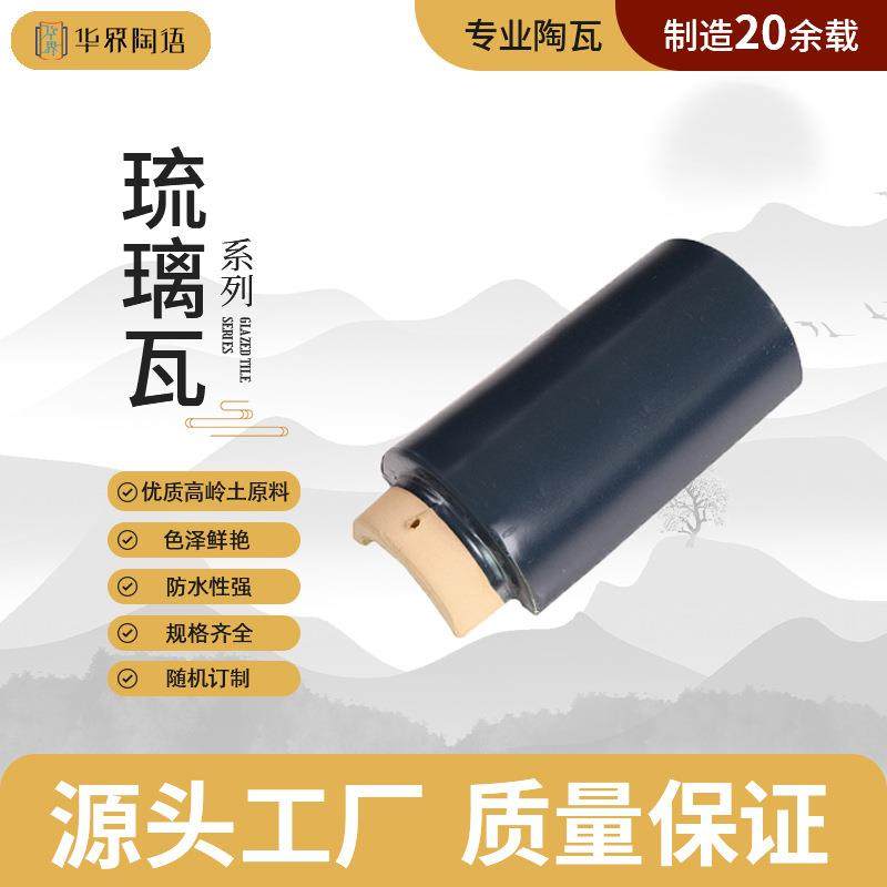 博物馆古建筑四合院琉璃瓦仿古建筑瓦光垌围墙琉璃瓦小青瓦生产,基础建材,屋顶装饰瓦,淘宝优惠券,粉丝福利购,淘宝优惠卷
