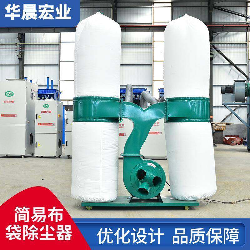 布袋除尘器木工粉尘收尘器雕刻机除尘器车间移动简易布袋除尘器,机械设备,空气净化设备,淘宝优惠券,粉丝福利购,淘宝优惠卷