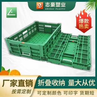 4618塑料折叠筐水果筐周转箱周转筐超市水果店陈列筐折叠筐定制