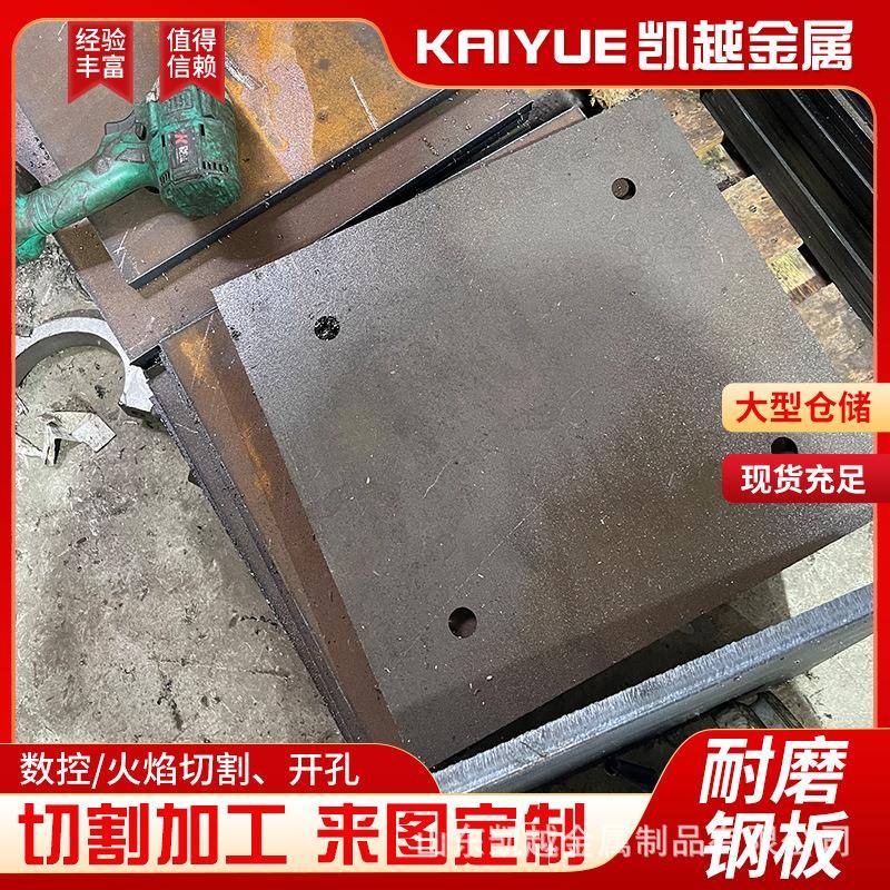 厂家供应NM500耐磨板锅炉钢板切割零售机械制造耐磨钢板