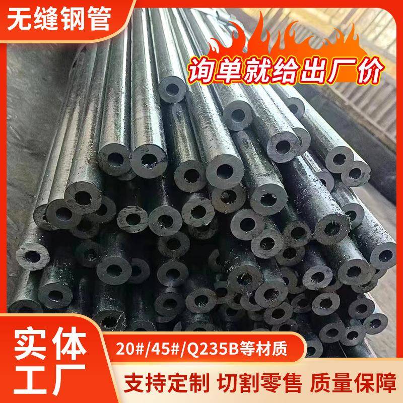 厂家20#无缝钢管小口径无缝管热轧薄壁无缝管切割Q345B无缝钢管