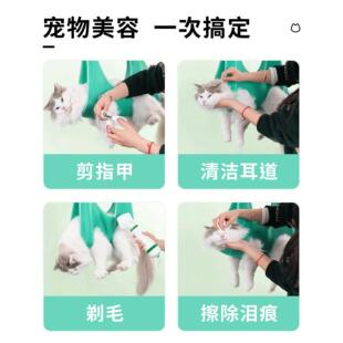 Cat nail Grooming scratch cutting bite anti bag bath fixed
