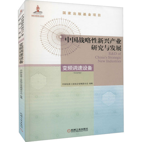 新华书店正版 电子、电工 文轩网