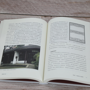 营建的文明——中国传统文化与传统建筑 修订版