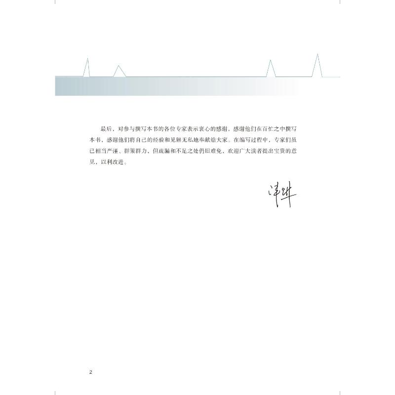 新华书店正版 影像学 文轩网