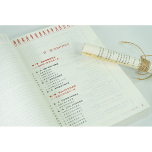 这样做HR最有效 企业劳动人事合规管理全书 第8版