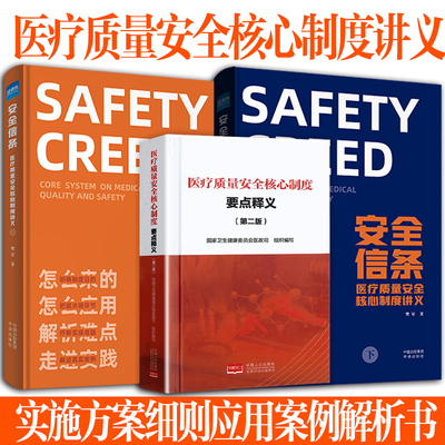 医疗质量持续改进制度岗位培训书