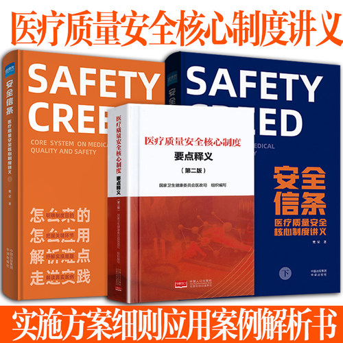医疗质量持续改进制度岗位培训书