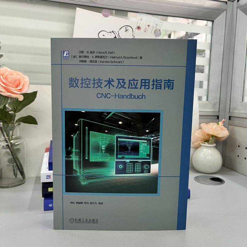 新华书店正版 机械工程 文轩网