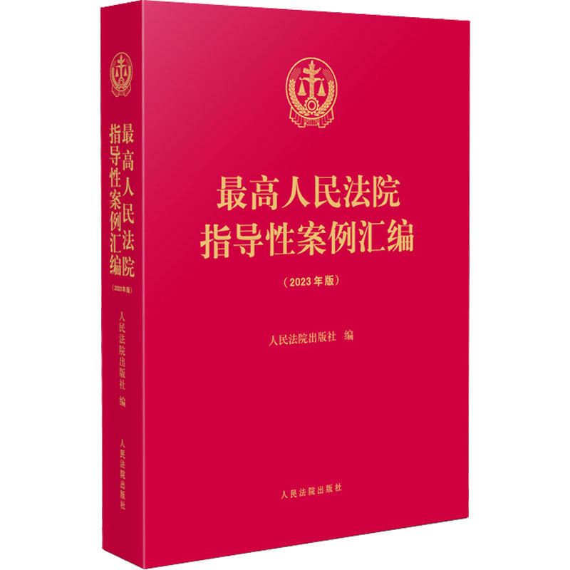 新华书店正版 法学理论 文轩网