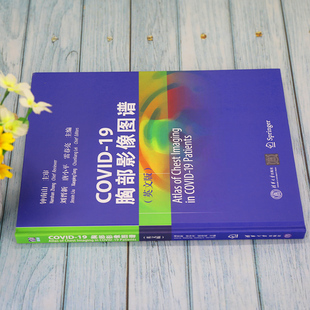 英文版 19胸部影像图谱 COVID