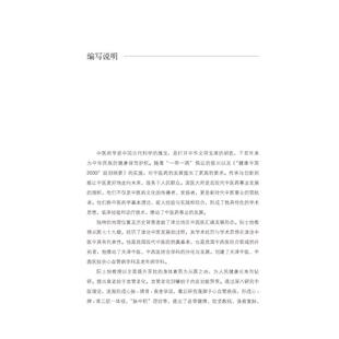 国医大师阮士怡临证传承录 正版书籍 本书梳理国医大师成长历程 总结国医大师临证经验 启迪后学 中国中医药出版社9787513260442