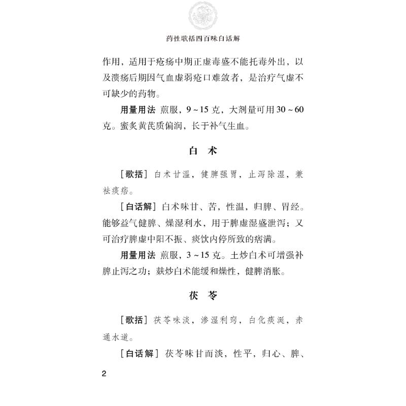 新华书店正版 中药学 文轩网