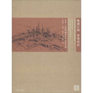 雄藩巨鎮非賢莫居