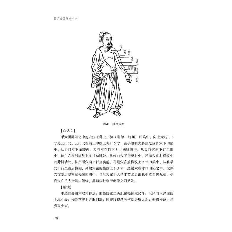 新华书店正版 方剂学、针灸推拿 文轩网