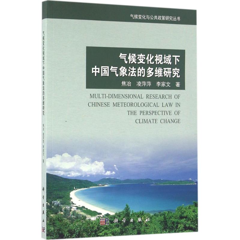 新华书店正版 自然科学 文轩网