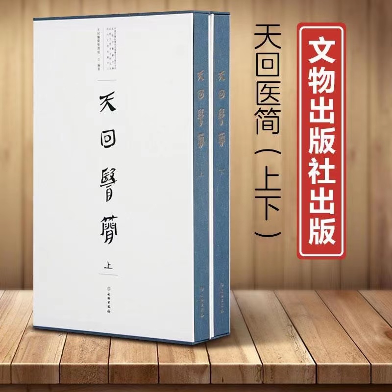 中医脉诊原理扁鹊医书白话视频