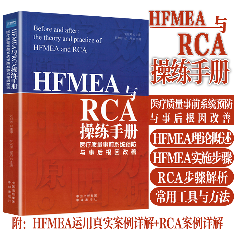 医疗质量持续改进工具应用实例