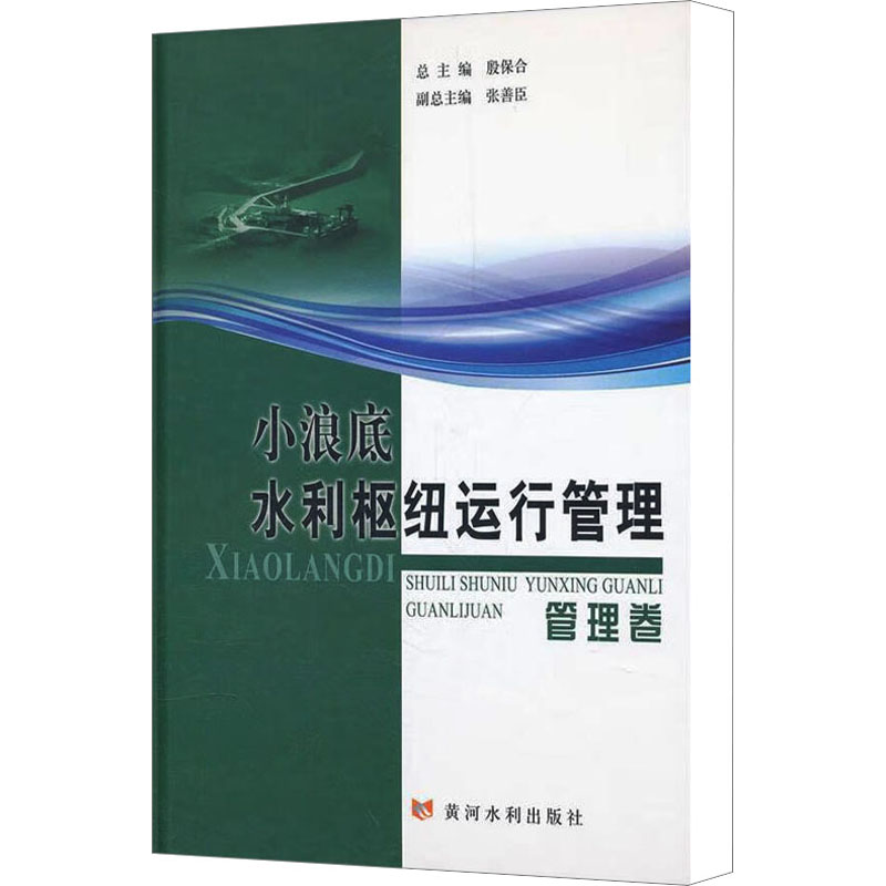 新华书店正版 水利电力 文轩网