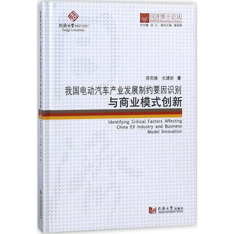 新华书店正版 交通运输 文轩网