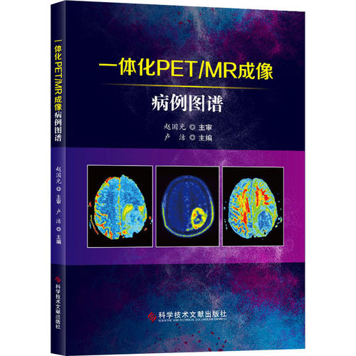 新华书店正版 影像学 文轩网