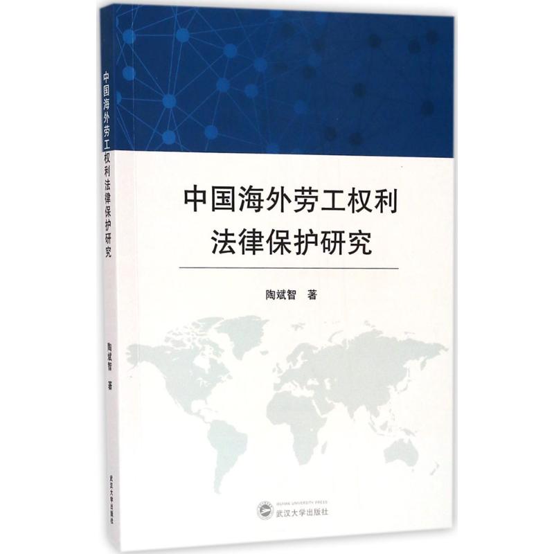 新华书店正版 法学理论 文轩网