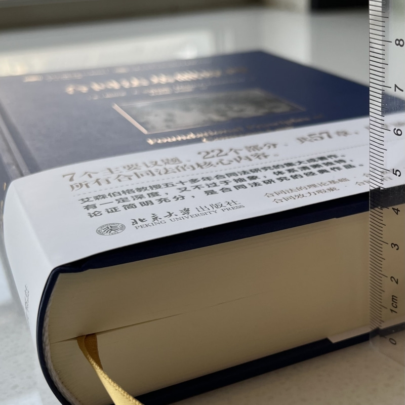 新华书店正版 法学理论 文轩网