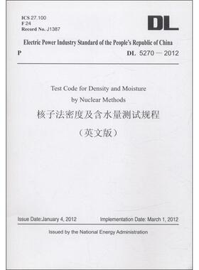 DL 5270-2012核子法密度及含水量测试规程(英文版)