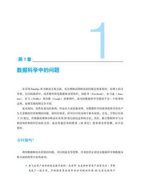 DataOps实践手册 敏捷精益的数据运营