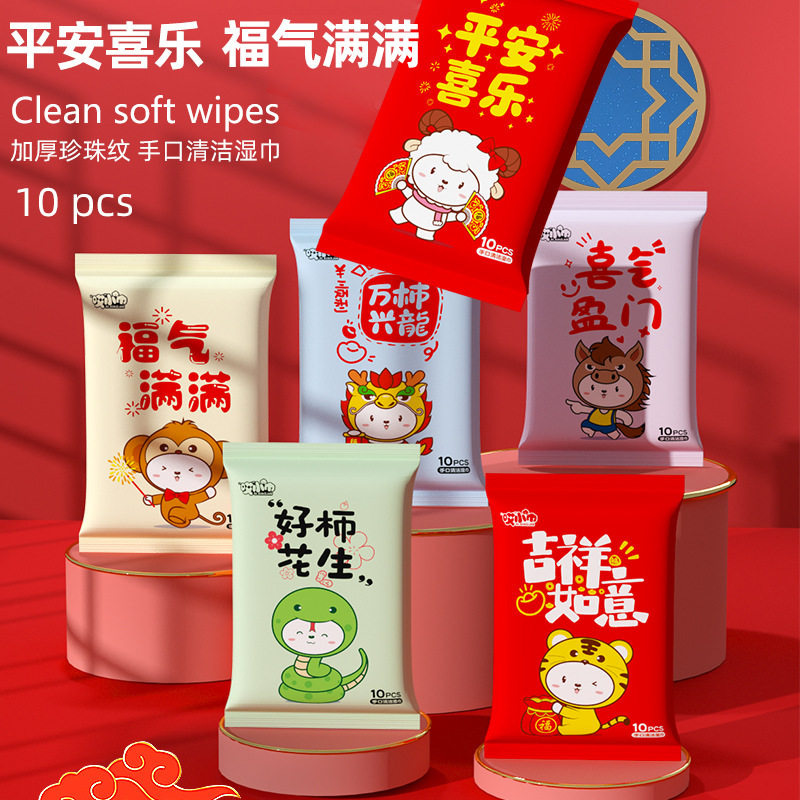 哎小巾10片装加厚珍珠纹手口清洁湿巾便携卡通福气满满,洗护清洁剂/卫生巾/纸/香薰,常规湿巾,淘宝优惠券,粉丝福利购,淘宝优惠卷