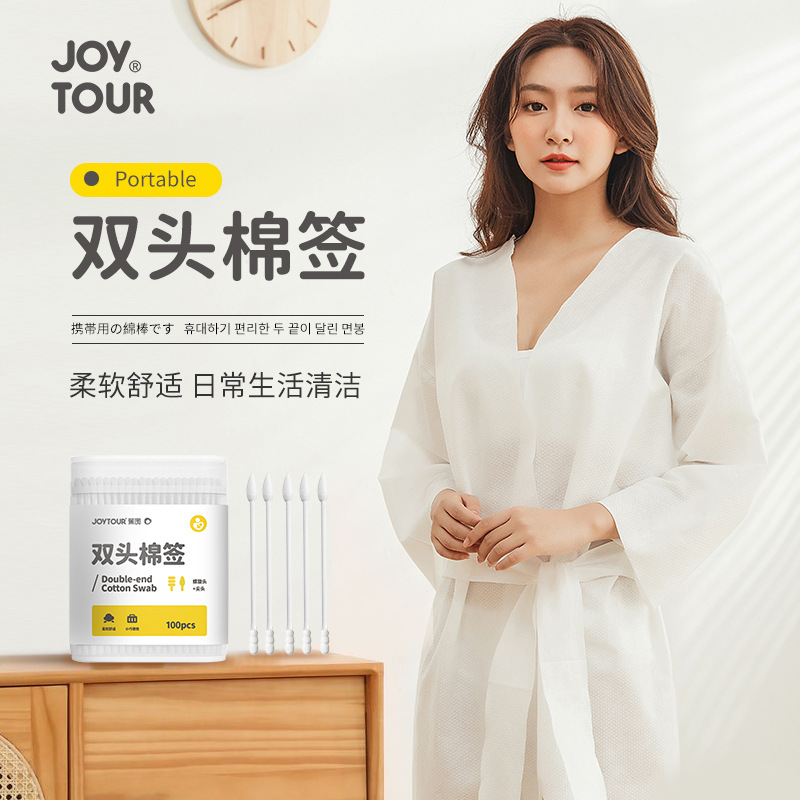 JOYTOUR双头一次性便携棉签