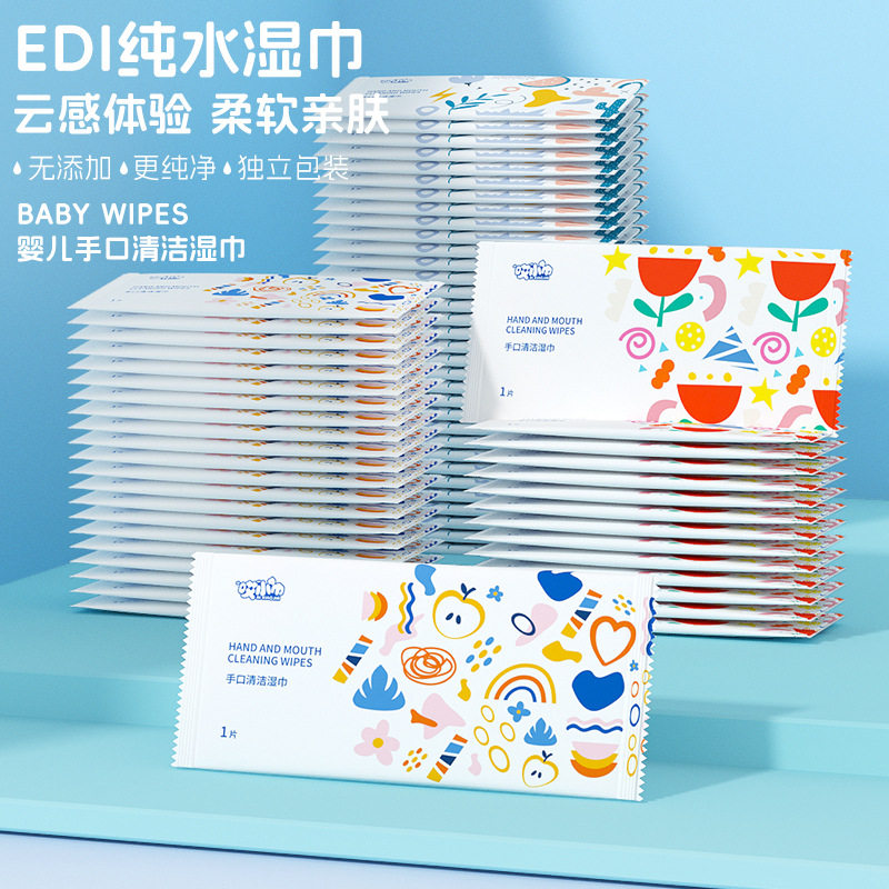 哎小巾婴儿手口湿巾单片独立装