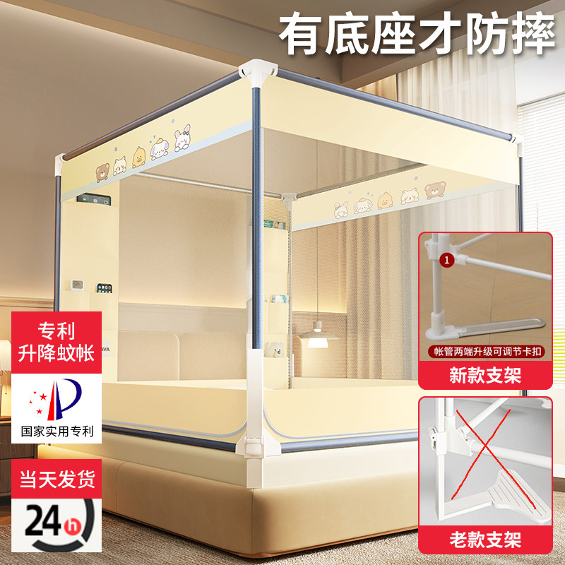 2026新款升降防摔蚊帐防止掉床围栏婴儿童家用卧室拉链一体式纹帐