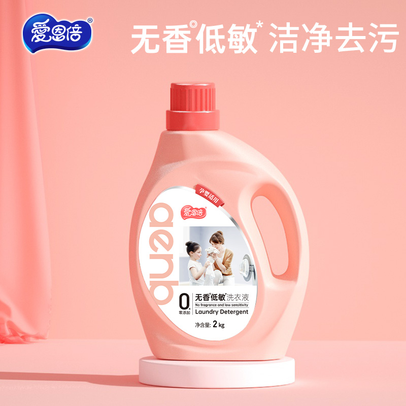 DS-ANB432L爱恩倍无香低敏洗衣液2KG桶装