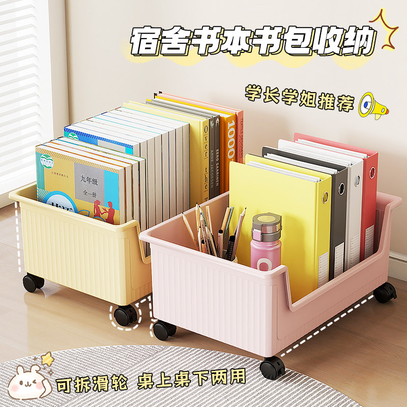 滑轮书箱学生可移动收纳盒居家家