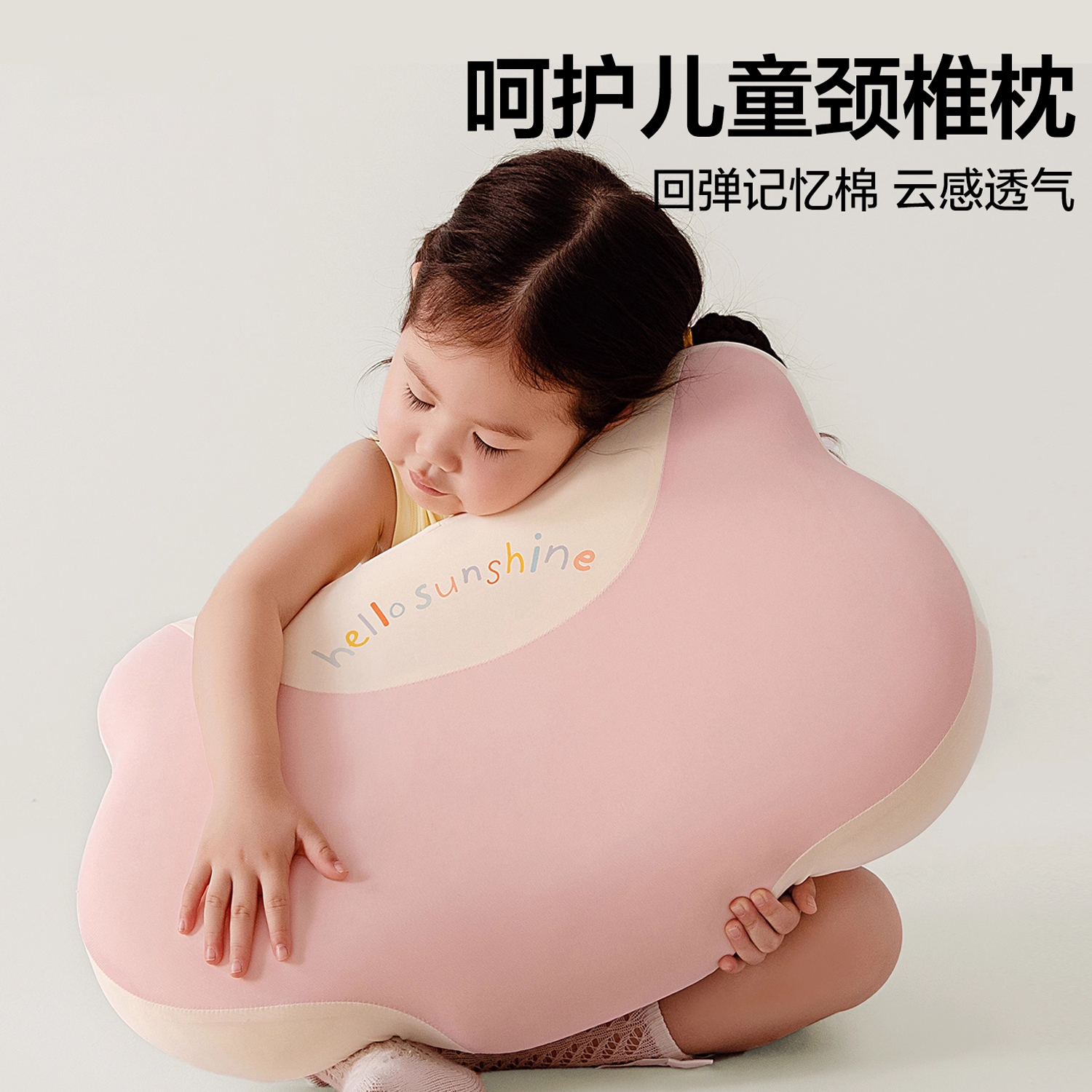 馨苑居儿童枕头3到6岁以上幼儿园专用记忆棉枕芯护颈椎助睡眠