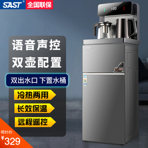 SAST语音智能茶吧机家用新款下置水桶玻璃烧水壶冷热全自动饮水机