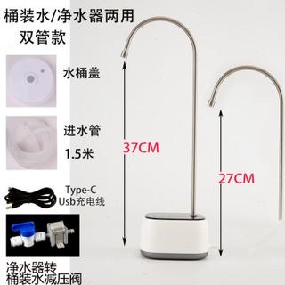 桶装水抽水器自动加水器桌面式智能定时定量吸上水器充电款