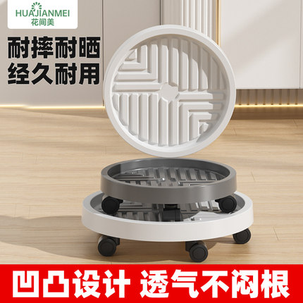 花盆底座托盘透气防烂根带轮可移动接水托盘加厚圆形垫高塑料底托