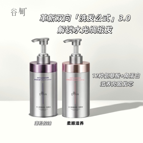 洗发水全效护理氨基酸蓬松洗发水