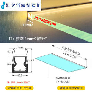 暗装 卡8厘玻璃led层板灯酒柜展柜灯玻璃夹层灯铝材带卡槽带灯300m