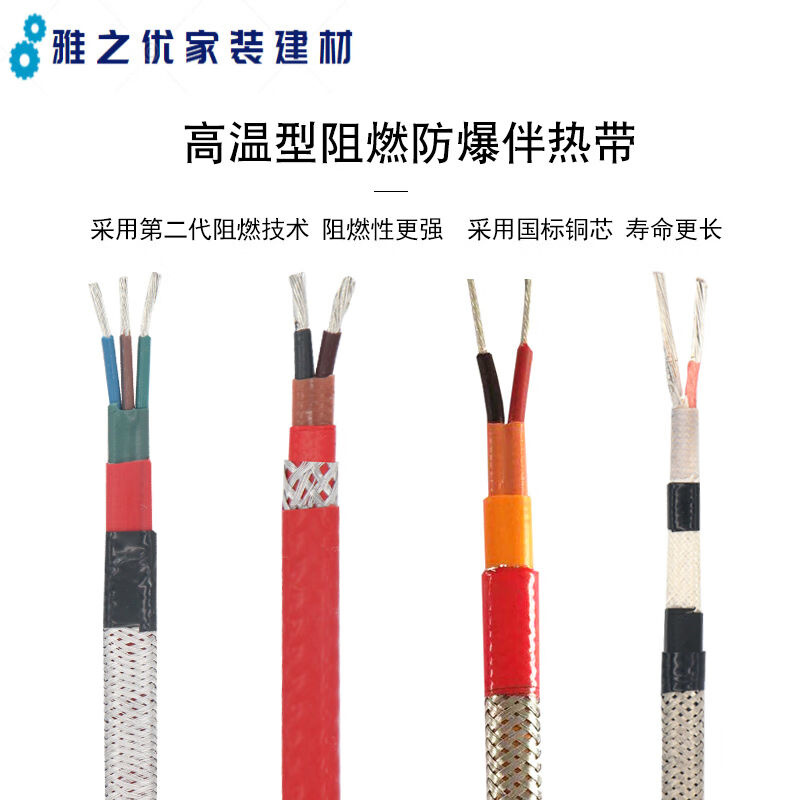 RDP2高温并联式恒功率管道防冻电伴热带加热带电热带220V缠绕工业