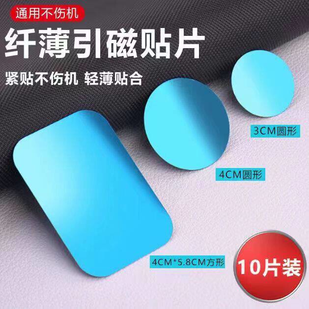 强力引磁片超薄带背胶铁片冰箱贴大小长方形浴室镜柜收纳磁吸贴片