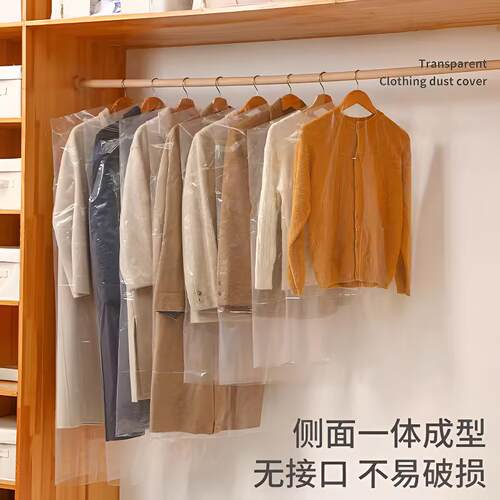 加厚透明大衣西服防尘罩