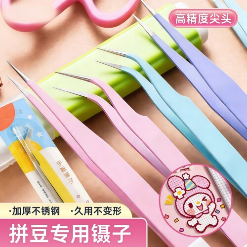 拼豆专用镊子手工diy专用拼豆工具材料包拼豆板拼豆笔夹子豆盒针