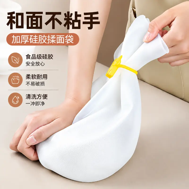 加厚揉面袋家用不粘面粉硅胶和面袋大号发面器不脏手烘焙面袋合面