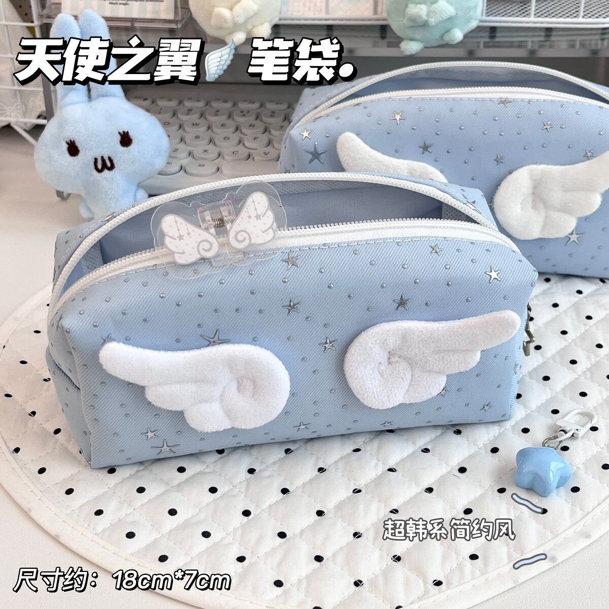 星星翅膀笔袋高颜值ins风女孩大容量文具盒小众学生铅笔盒收纳袋